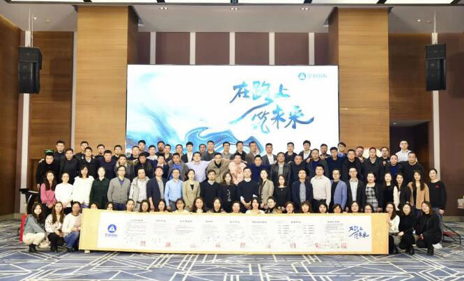 在路上，筑未來——寶利2021年目標責(zé)任大會圓滿落幕